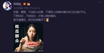 张碧晨吃瓜视频完整版,揭秘娱乐圈幕后真相