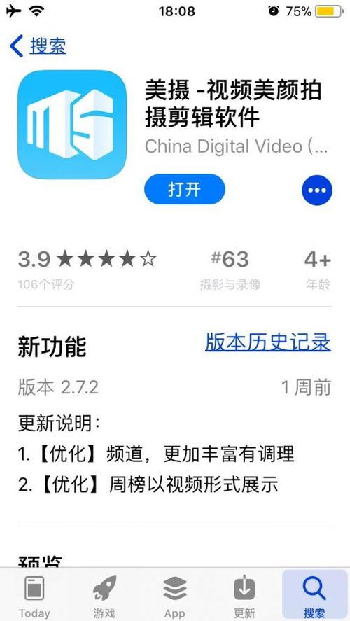 网红吃瓜视频推荐软件,一键解锁海量热门视频，轻松成为吃瓜达人！