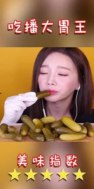 吃酸瓜外国小姐姐视频,外国小姐姐的美食探险之旅