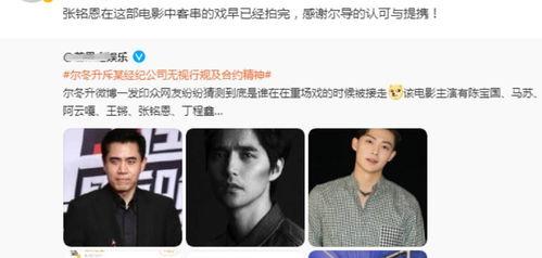 尔冬升吃瓜搞笑视频