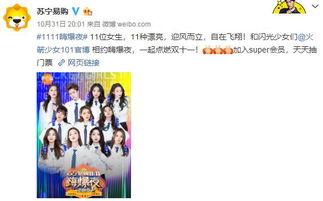 吃瓜火箭少女视频,揭秘幕后花絮与青春风采