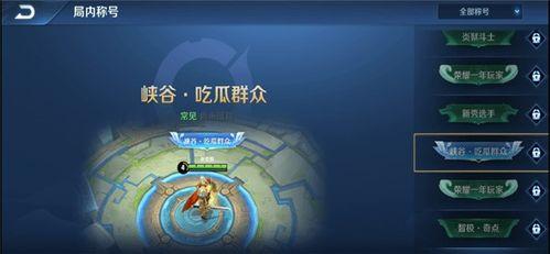 荣耀星城吃瓜视频