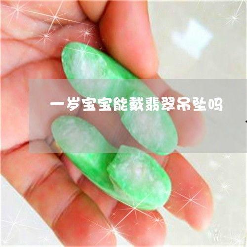 翡翠蜜瓜宝宝可以吃吗视频,翡翠蜜瓜宝宝适宜食用指南