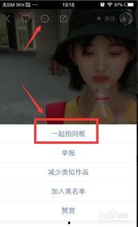 吃瓜样子合拍视频怎么拍,轻松拍出“吃瓜样子”合拍短视频教程