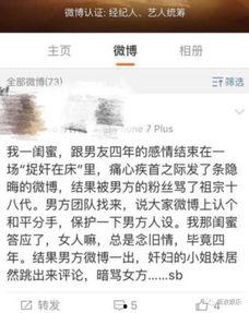 吃瓜看分手视频是真的吗,吃瓜看分手视频，真相究竟如何？