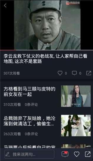 吃瓜回看视频怎么下载,一键下载，轻松掌握精彩瞬间
