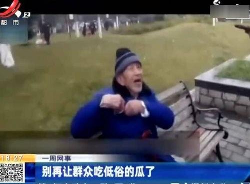 再做一回吃瓜群众视频