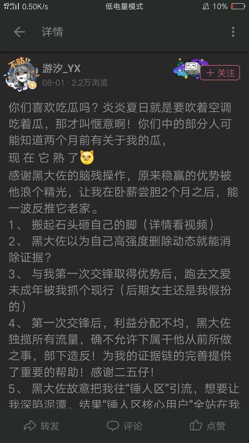 西郊吃瓜事件真相视频播放,真相视频曝光背后的惊人内幕