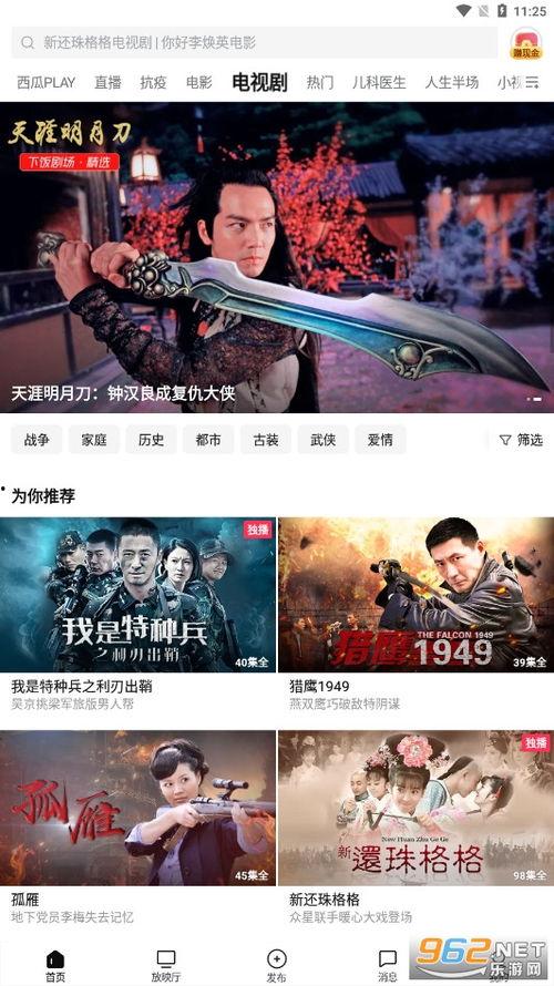 九云大人吃瓜视频下载安装,轻松获取热门内容